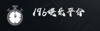 (196娱乐)官网 · 乐享体育 · X7K9