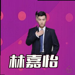 林嘉怡